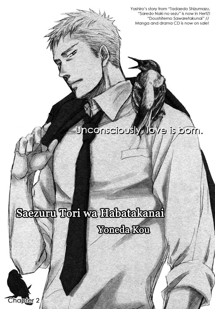 Saezuru Tori wa Habatakanai Chapter 2 page 3 - Chapter 2