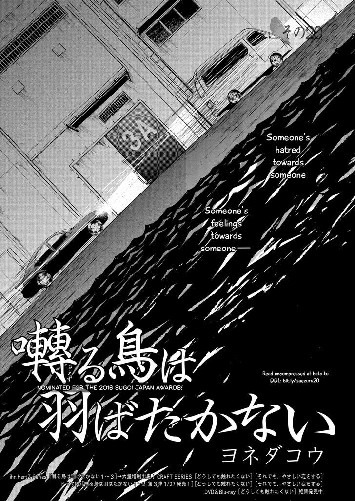 Saezuru Tori wa Habatakanai Chapter 20.2 page 1 - Chapter 20 : v2