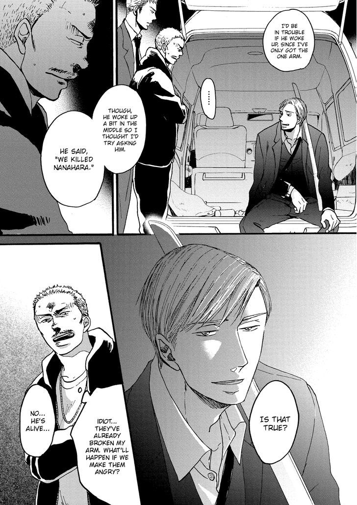 Saezuru Tori wa Habatakanai Chapter 20.2 page 19 - Chapter 20 : v2