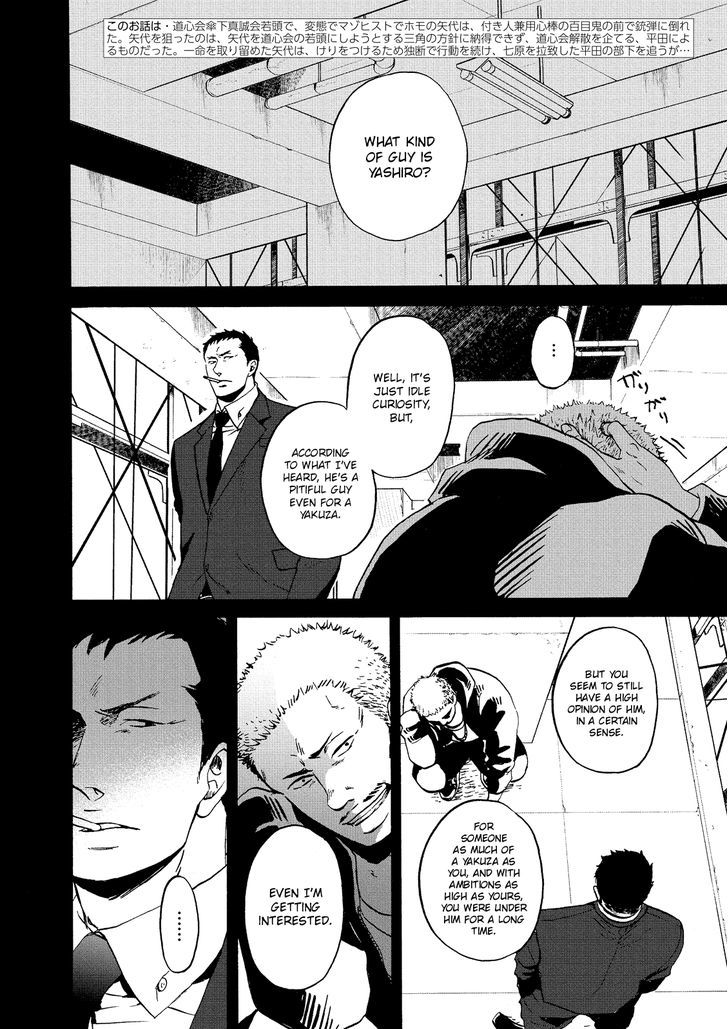 Saezuru Tori wa Habatakanai Chapter 20.2 page 2 - Chapter 20 : v2