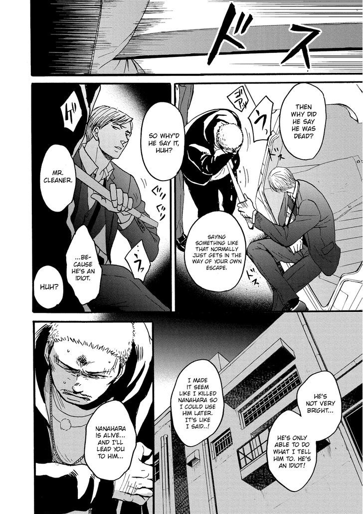 Saezuru Tori wa Habatakanai Chapter 20.2 page 20 - Chapter 20 : v2