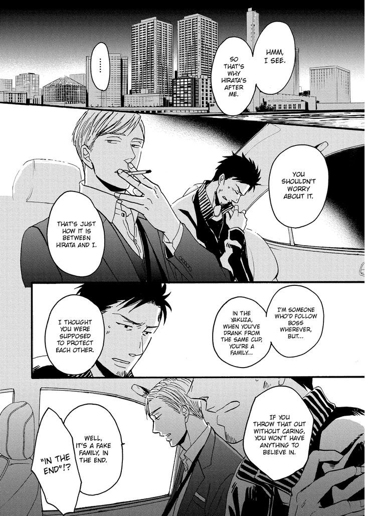 Saezuru Tori wa Habatakanai Chapter 20.2 page 32 - Chapter 20 : v2