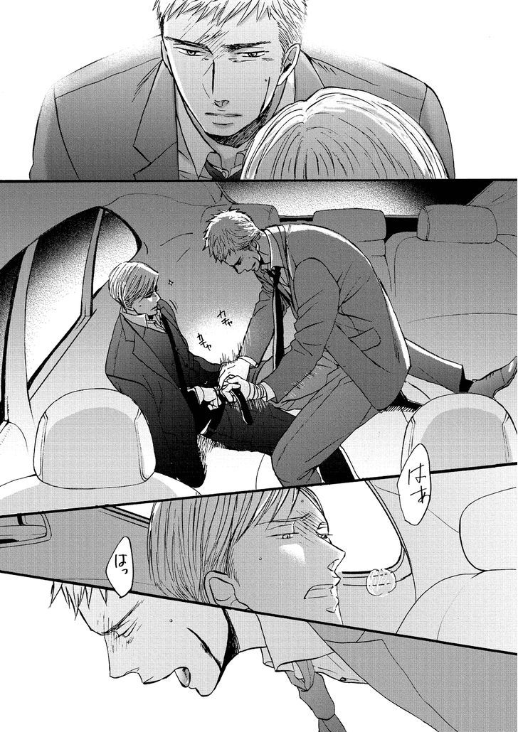 Saezuru Tori wa Habatakanai Chapter 20.2 page 41 - Chapter 20 : v2