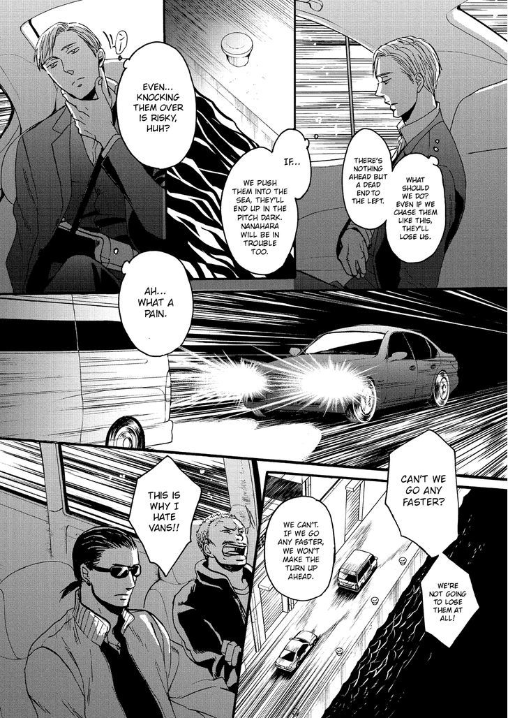 Saezuru Tori wa Habatakanai Chapter 20.2 page 5 - Chapter 20 : v2