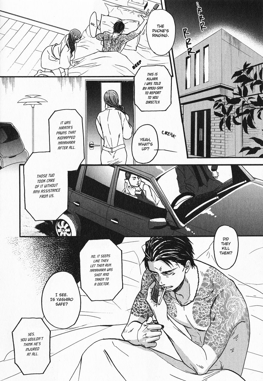 Saezuru Tori wa Habatakanai Chapter 21 page 18 - Chapter 21