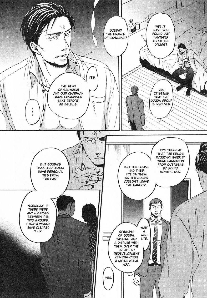 Saezuru Tori wa Habatakanai Chapter 21 page 20 - Chapter 21