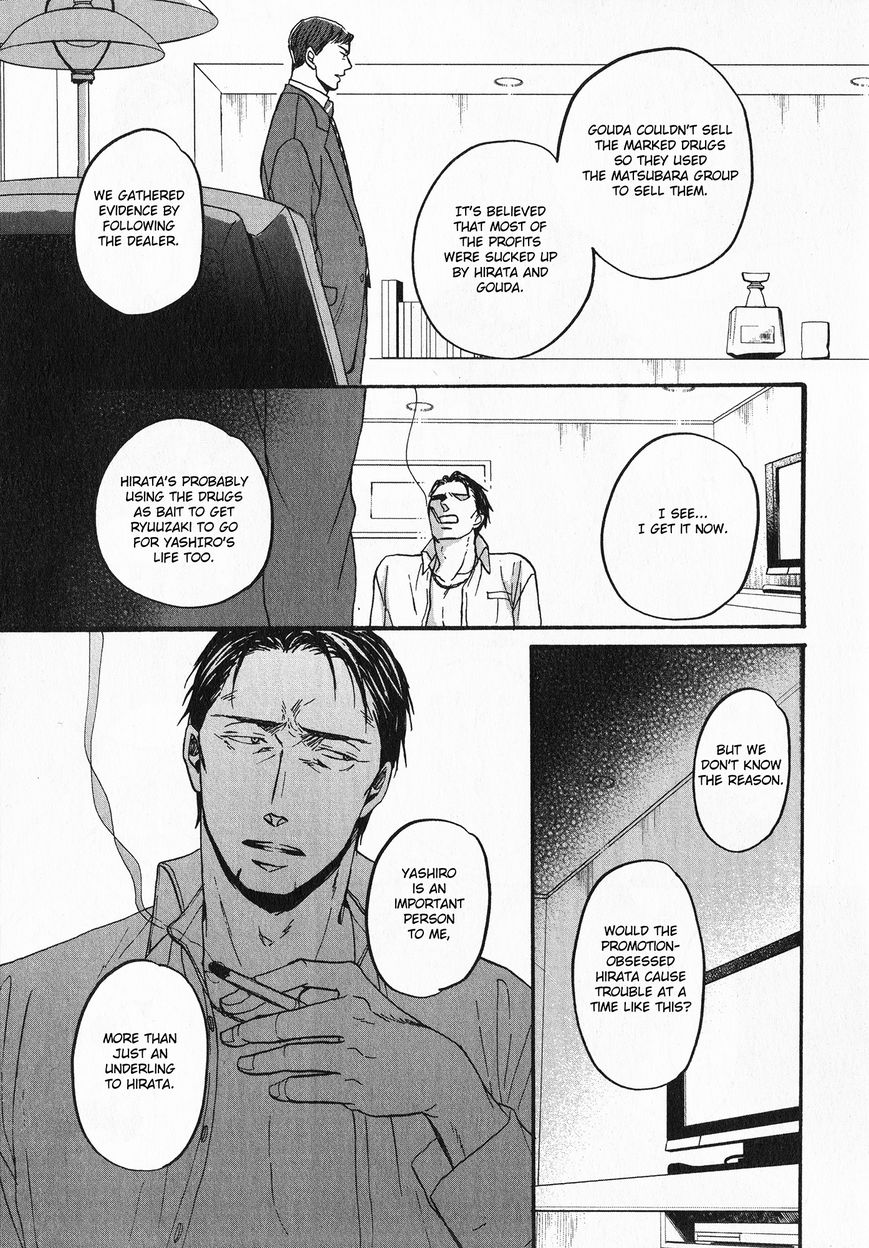 Saezuru Tori wa Habatakanai Chapter 21 page 21 - Chapter 21