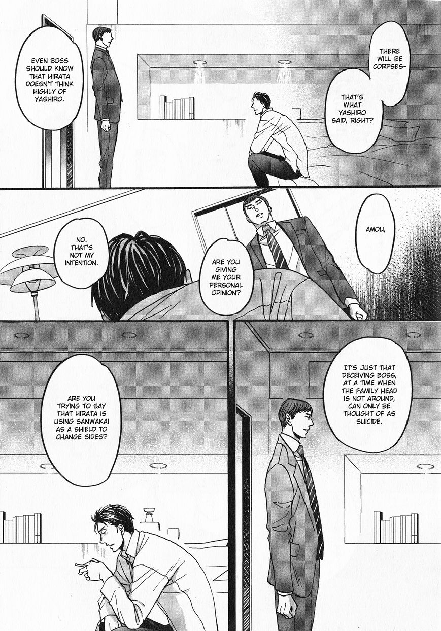 Saezuru Tori wa Habatakanai Chapter 21 page 23 - Chapter 21