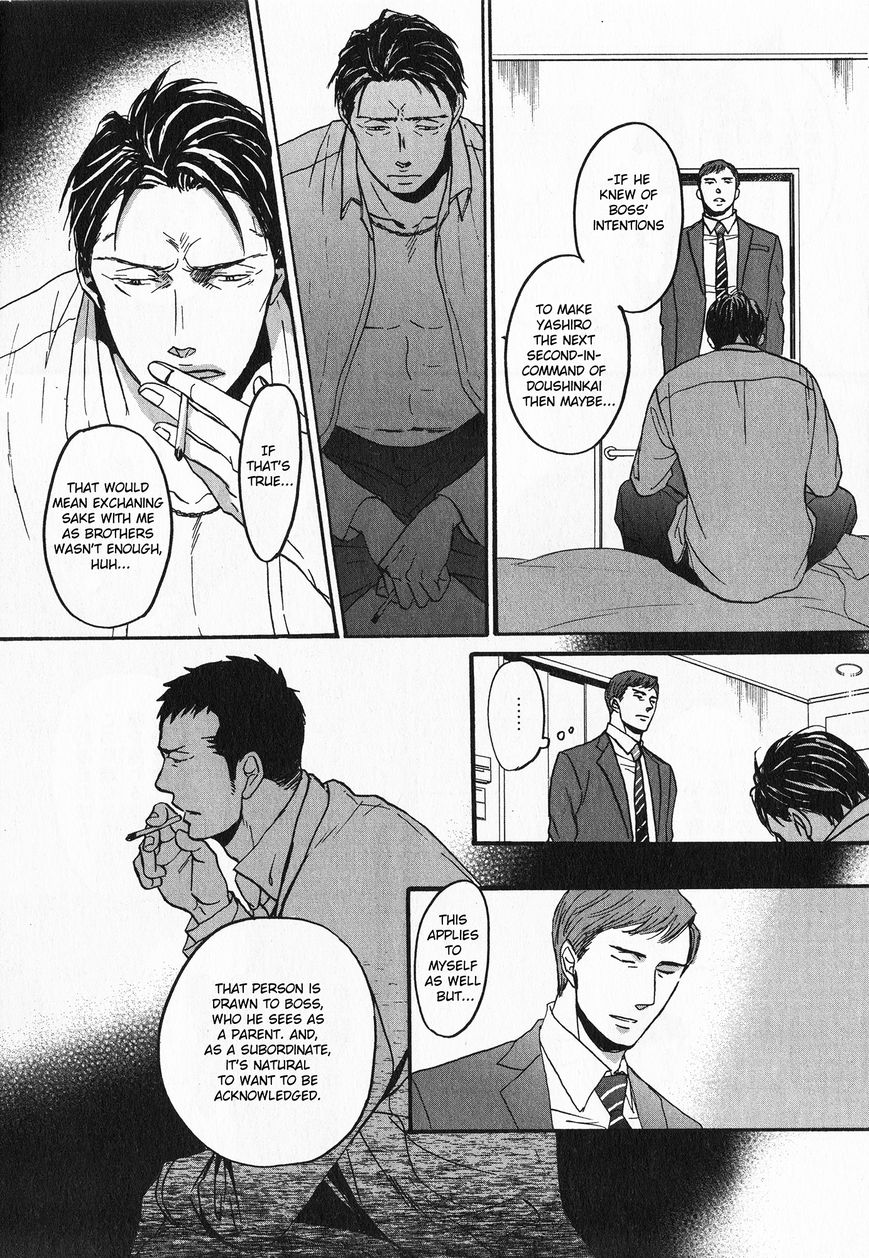Saezuru Tori wa Habatakanai Chapter 21 page 24 - Chapter 21