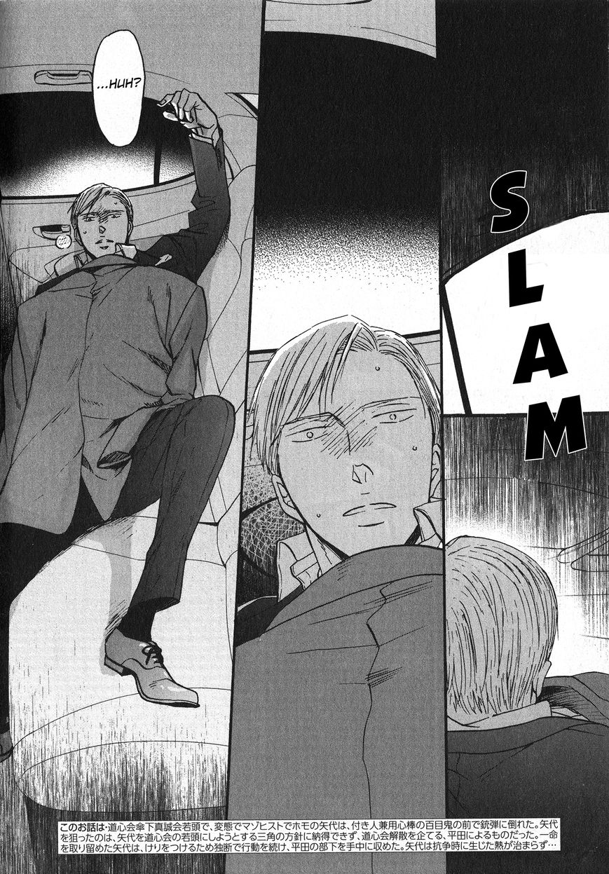 Saezuru Tori wa Habatakanai Chapter 21 page 4 - Chapter 21