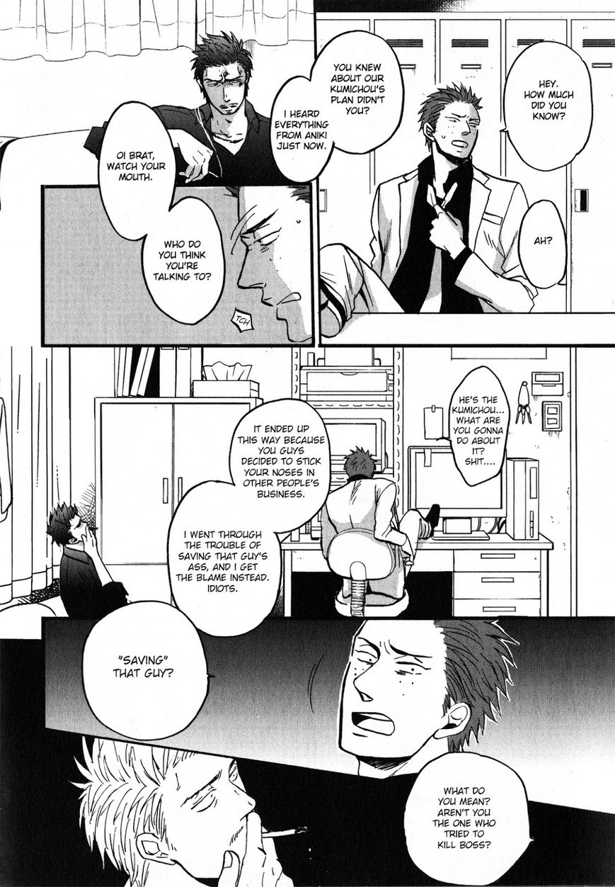 Saezuru Tori wa Habatakanai Chapter 22 page 10 - Chapter 22