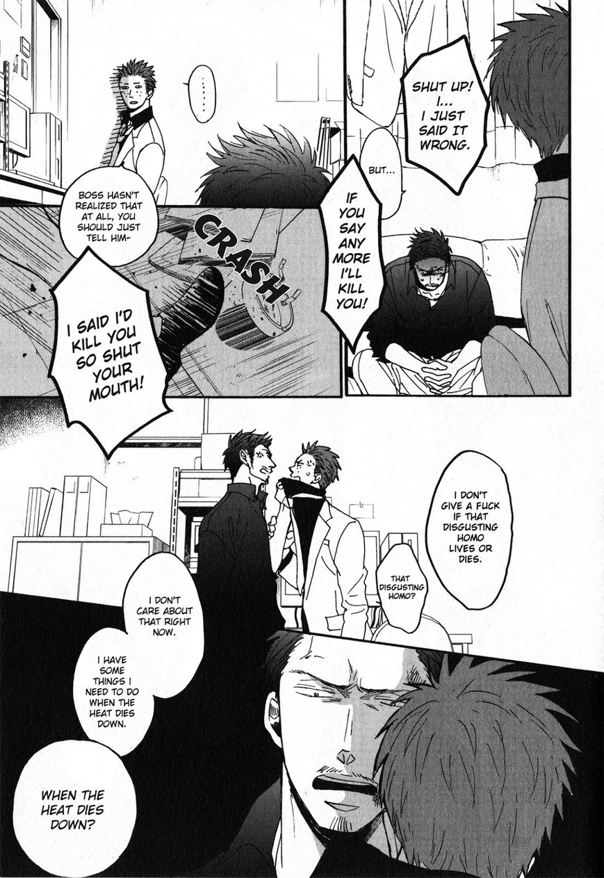 Saezuru Tori wa Habatakanai Chapter 22 page 11 - Chapter 22