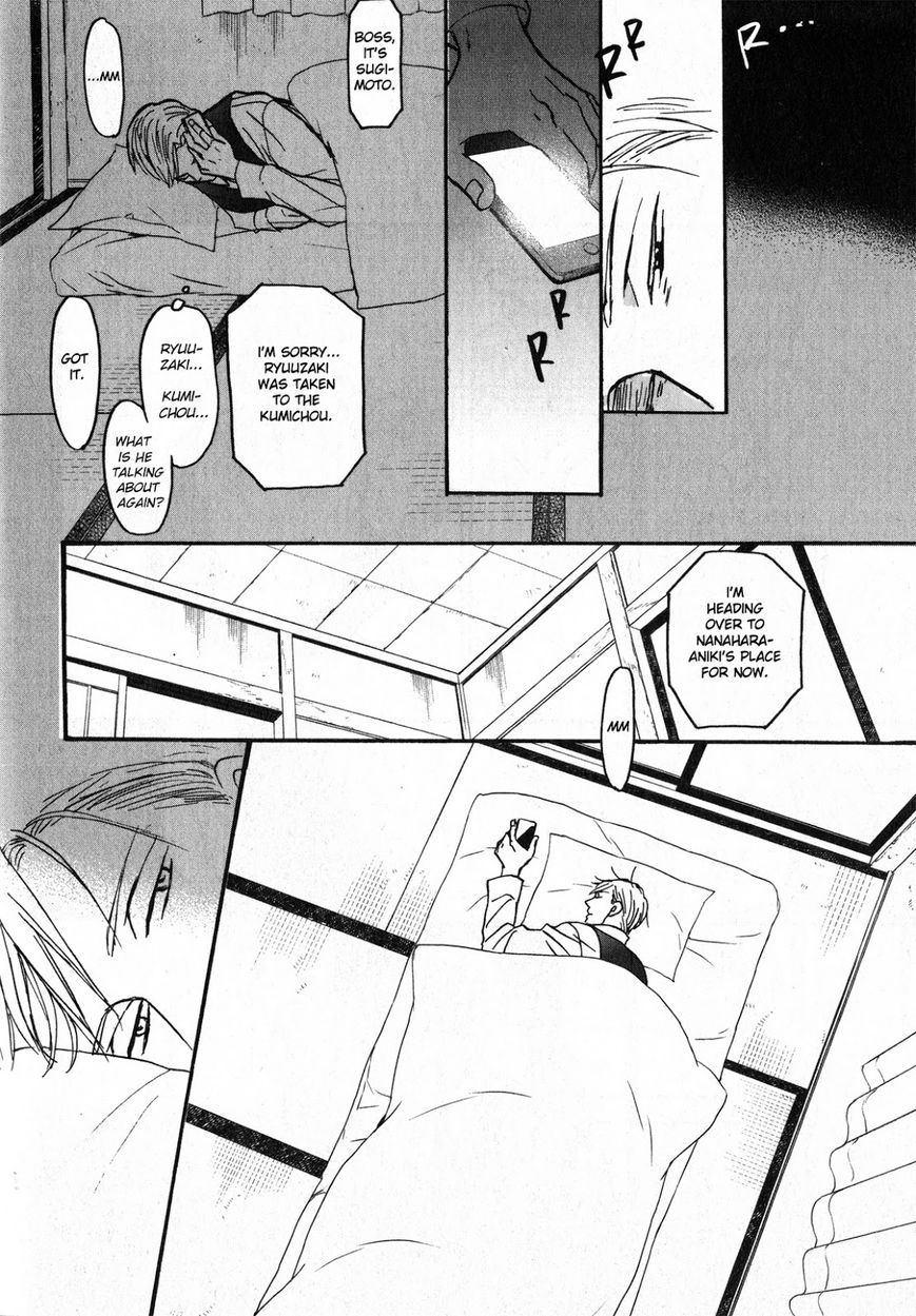 Saezuru Tori wa Habatakanai Chapter 22 page 16 - Chapter 22