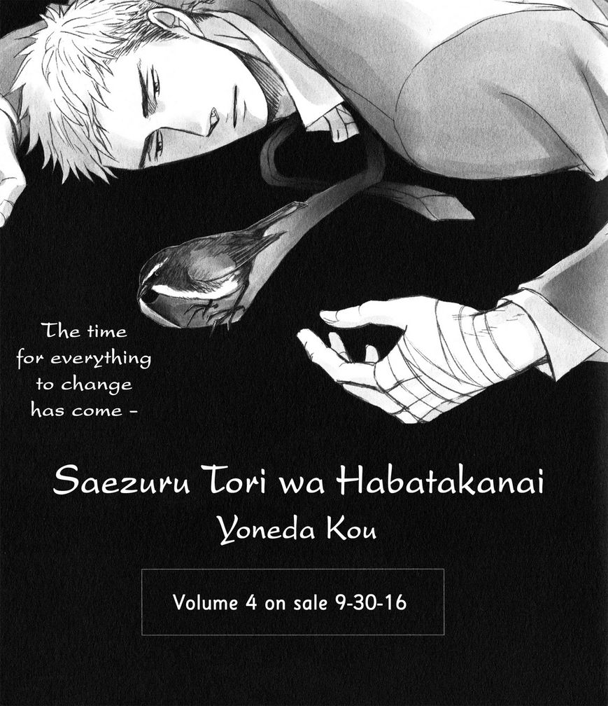Saezuru Tori wa Habatakanai Chapter 22 page 3 - Chapter 22