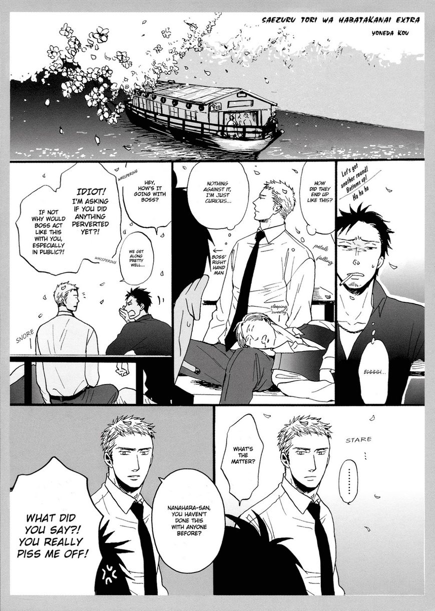 Saezuru Tori wa Habatakanai Chapter 22 page 40 - Chapter 22