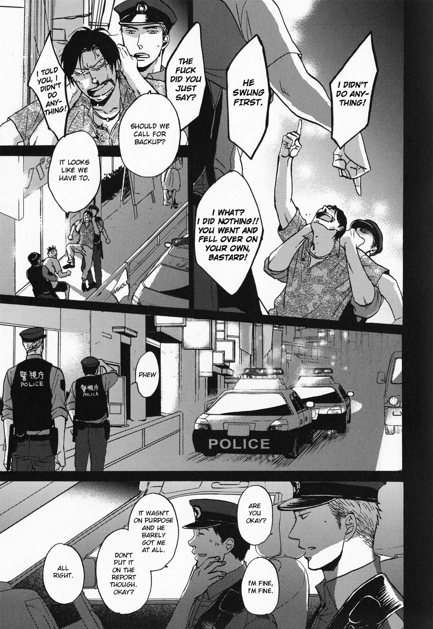 Saezuru Tori wa Habatakanai Chapter 23.5 page 17 - Chapter 23.5