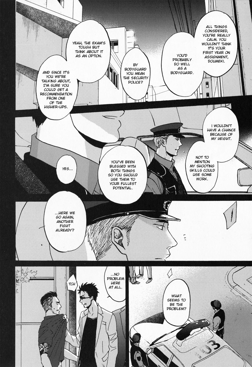 Saezuru Tori wa Habatakanai Chapter 23.5 page 18 - Chapter 23.5