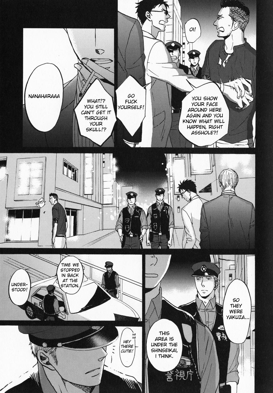 Saezuru Tori wa Habatakanai Chapter 23.5 page 19 - Chapter 23.5