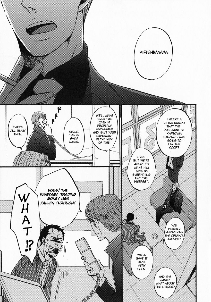Saezuru Tori wa Habatakanai Chapter 23.5 page 5 - Chapter 23.5