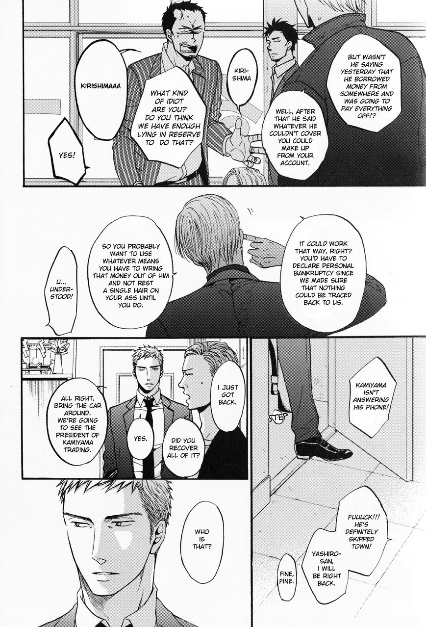 Saezuru Tori wa Habatakanai Chapter 23.5 page 6 - Chapter 23.5