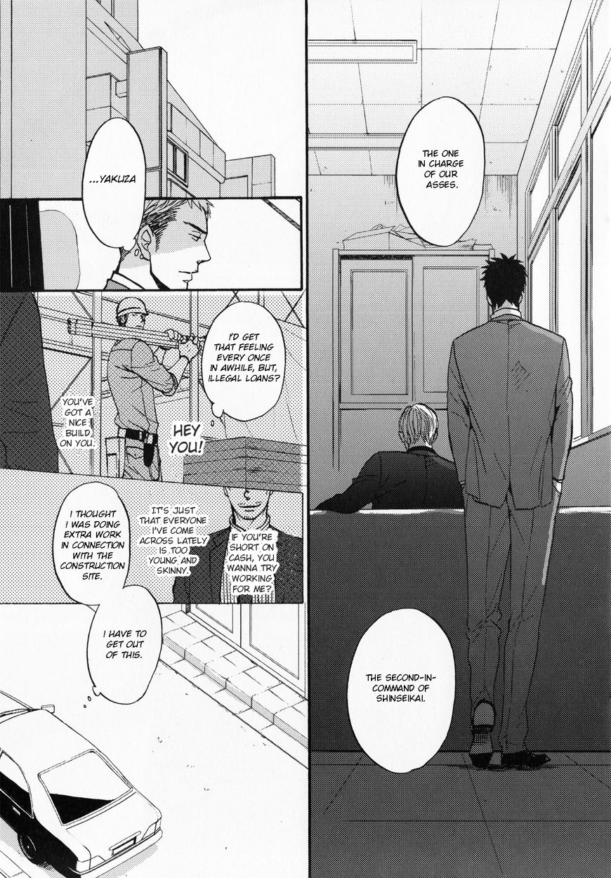 Saezuru Tori wa Habatakanai Chapter 23.5 page 7 - Chapter 23.5