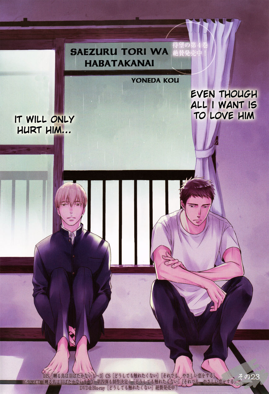 Saezuru Tori wa Habatakanai Chapter 23 page 2 - Chapter 23