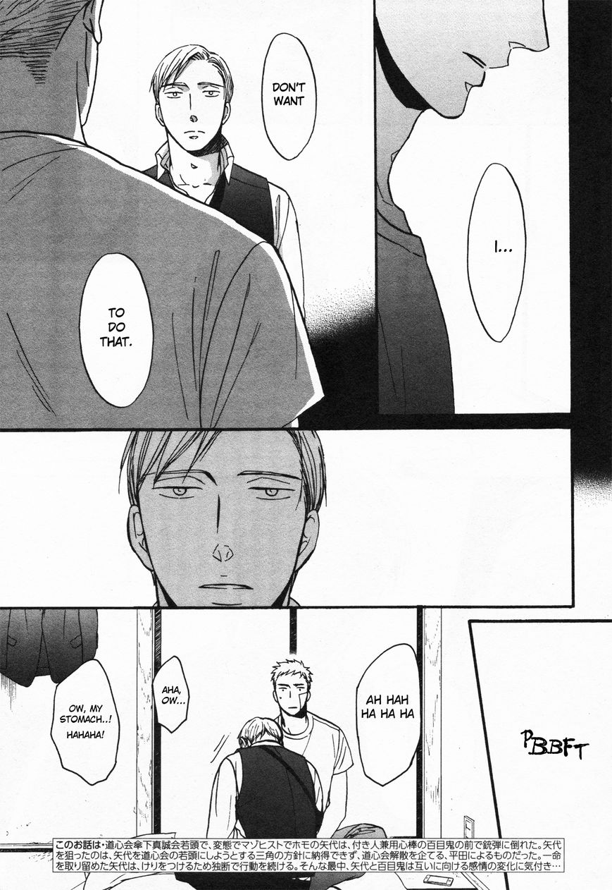 Saezuru Tori wa Habatakanai Chapter 23 page 3 - Chapter 23
