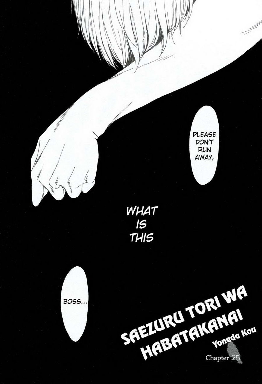 Saezuru Tori wa Habatakanai Chapter 25 page 1 - Chapter 25