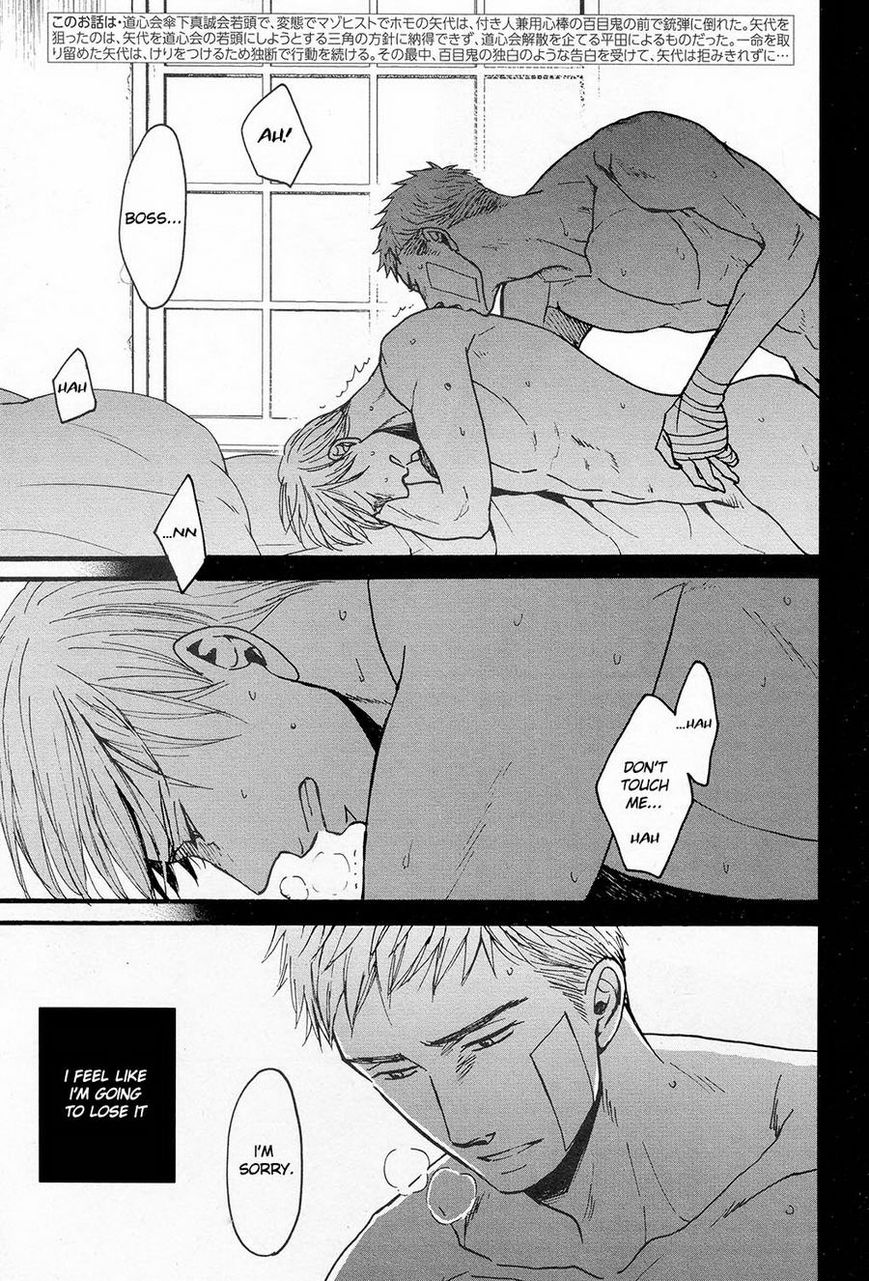 Saezuru Tori wa Habatakanai Chapter 25 page 3 - Chapter 25