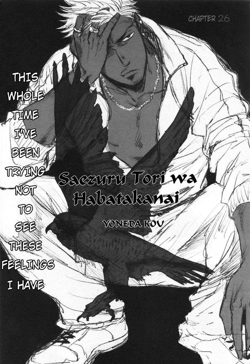 Saezuru Tori wa Habatakanai Chapter 26 page 1 - Chapter 26