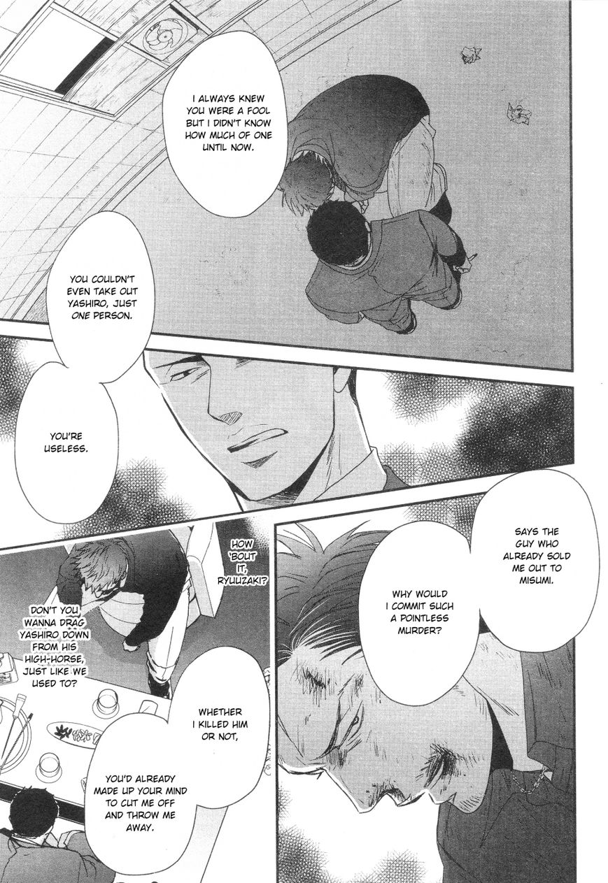 Saezuru Tori wa Habatakanai Chapter 26 page 23 - Chapter 26