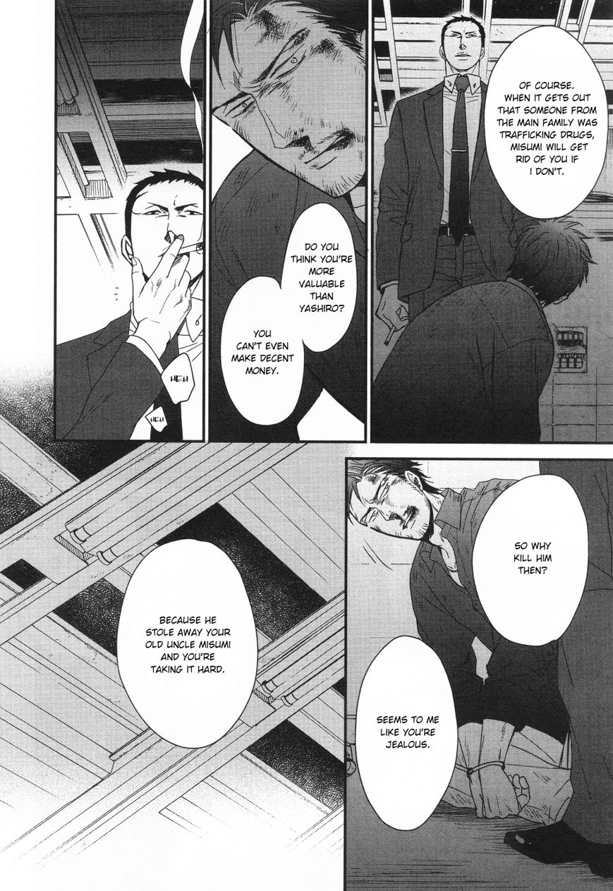 Saezuru Tori wa Habatakanai Chapter 26 page 24 - Chapter 26