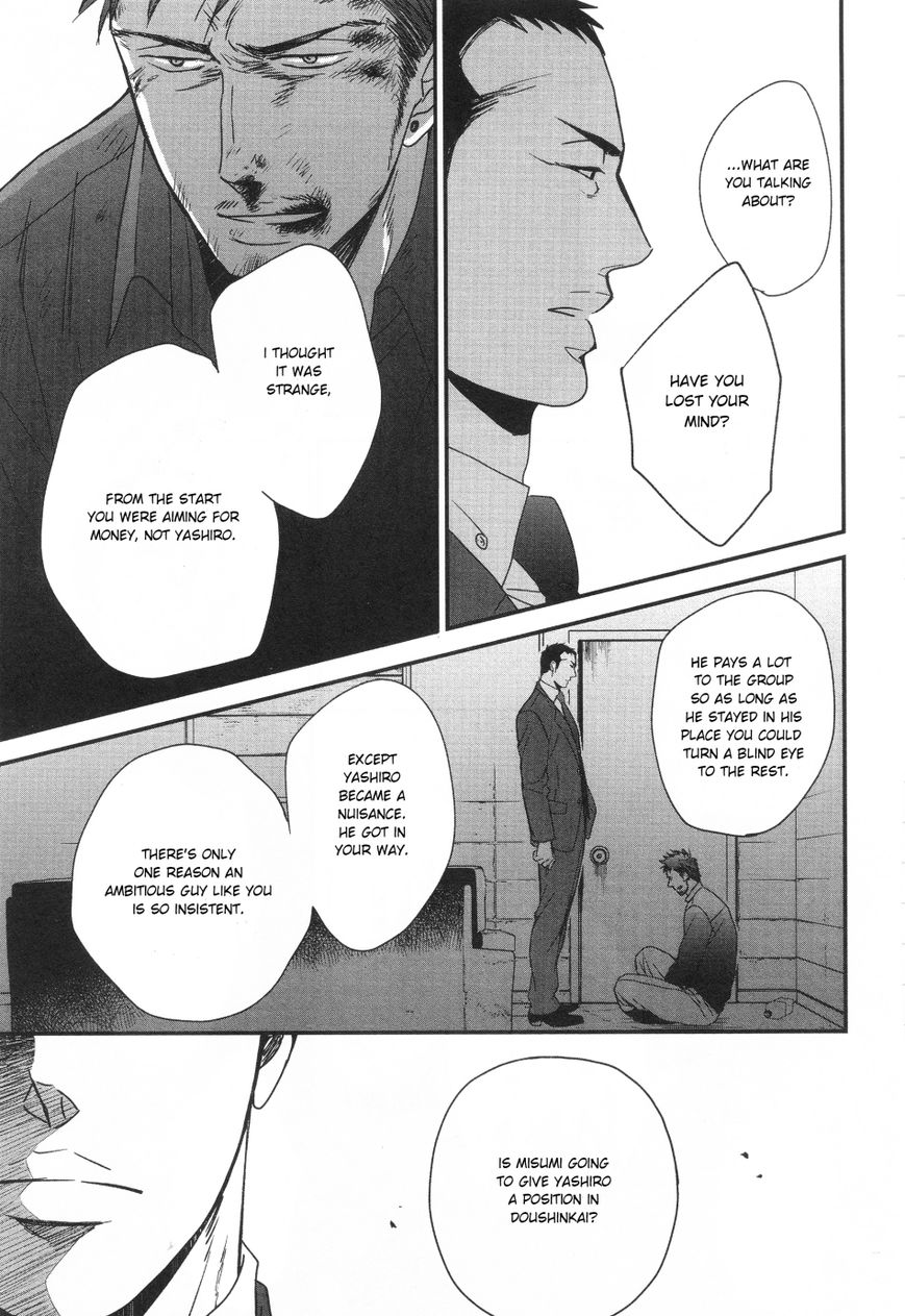 Saezuru Tori wa Habatakanai Chapter 26 page 25 - Chapter 26