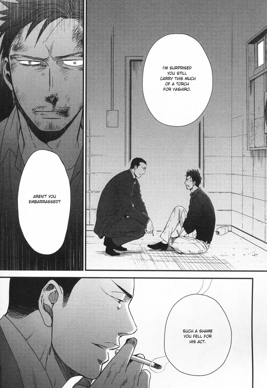 Saezuru Tori wa Habatakanai Chapter 26 page 27 - Chapter 26