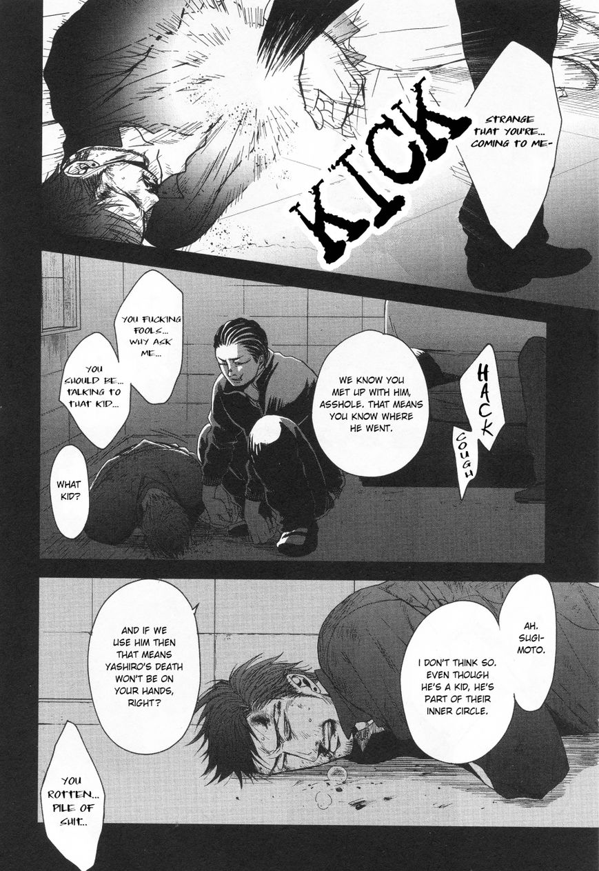 Saezuru Tori wa Habatakanai Chapter 26 page 4 - Chapter 26