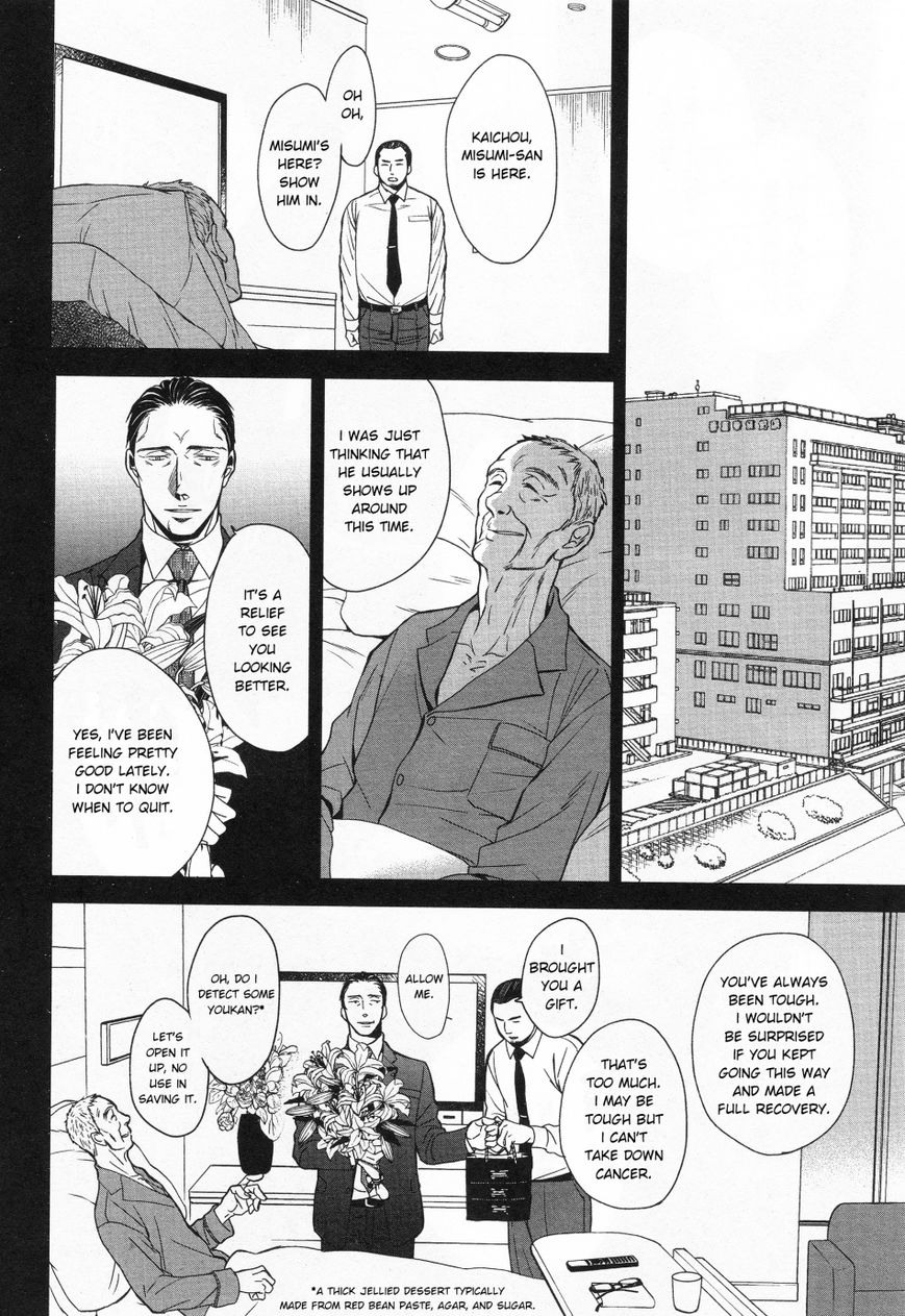 Saezuru Tori wa Habatakanai Chapter 26 page 6 - Chapter 26