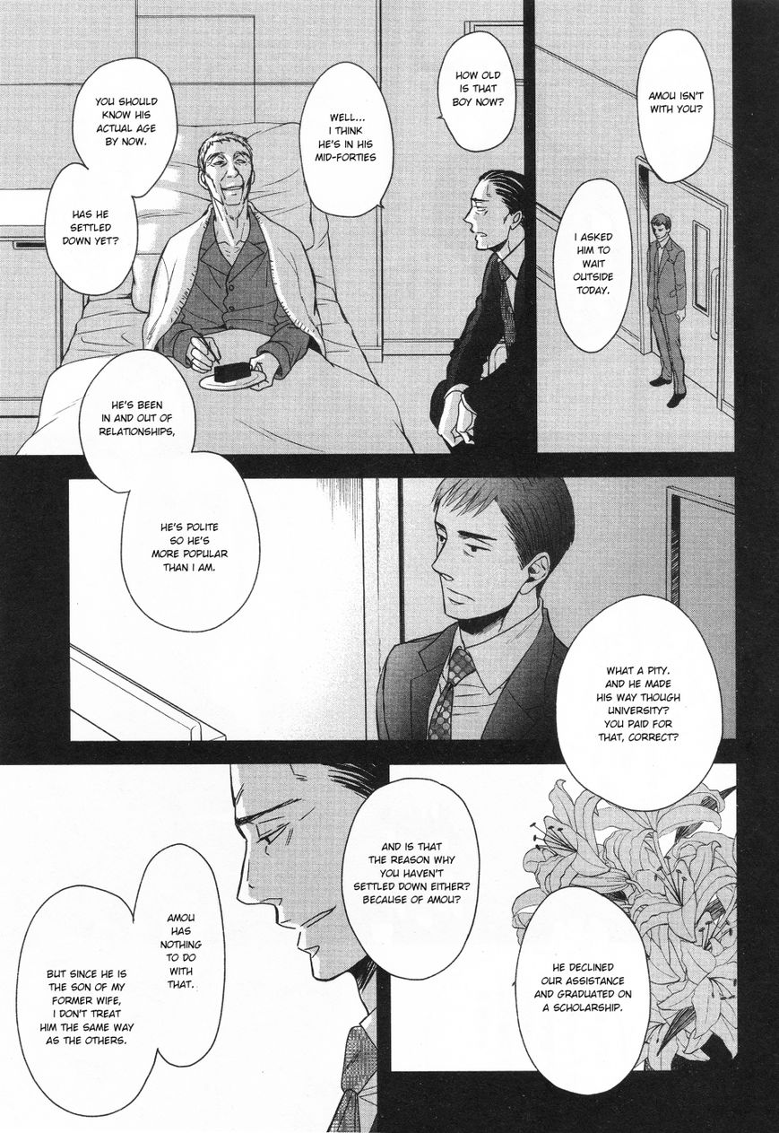Saezuru Tori wa Habatakanai Chapter 26 page 7 - Chapter 26