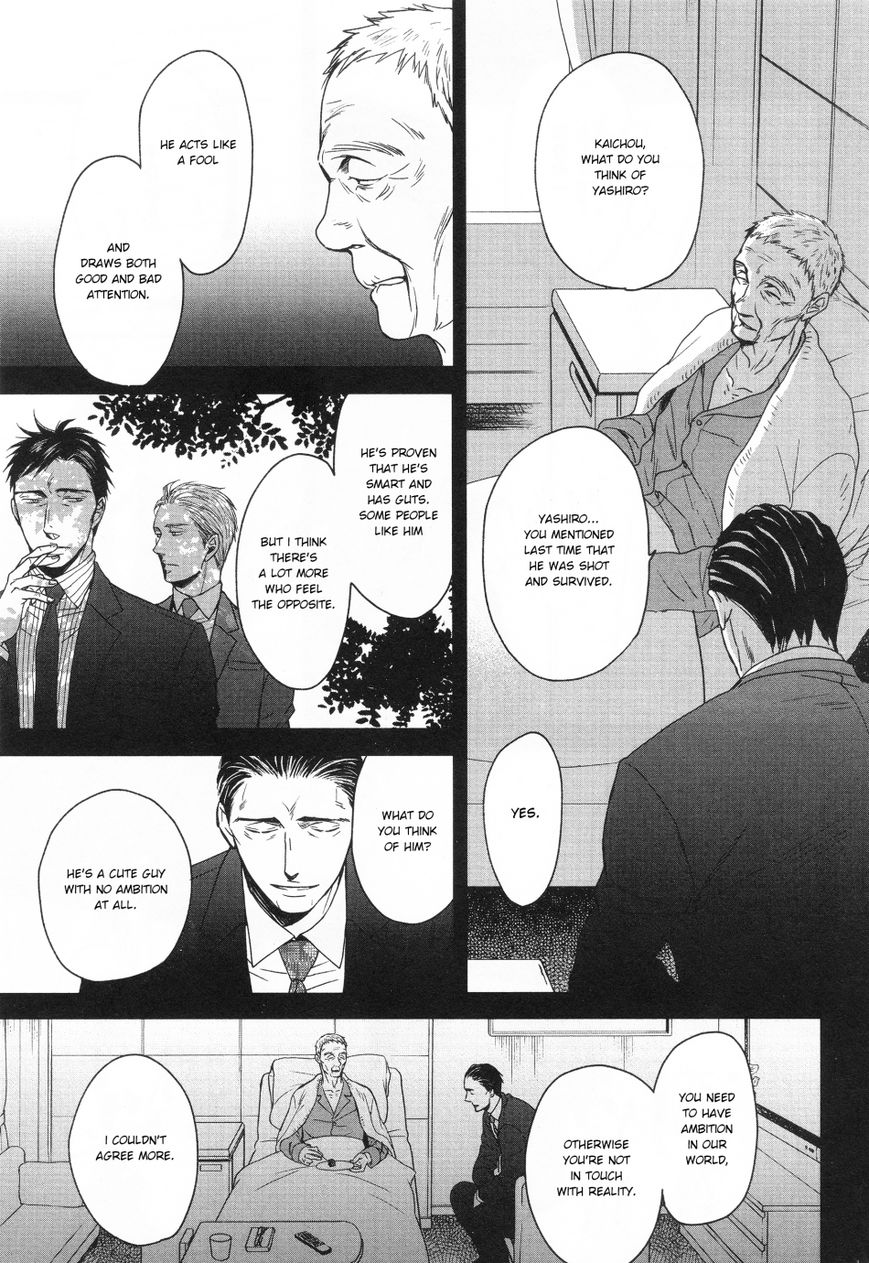 Saezuru Tori wa Habatakanai Chapter 26 page 9 - Chapter 26