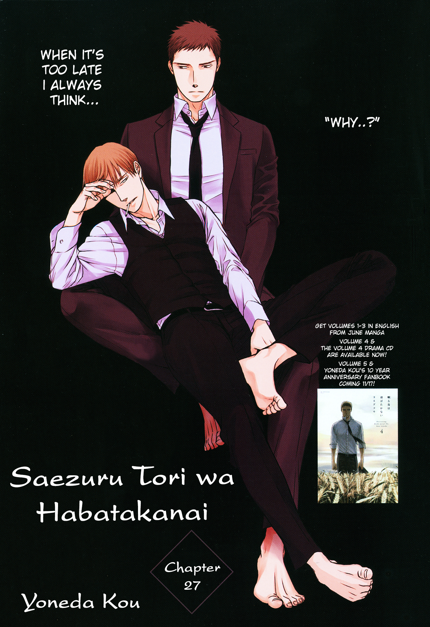 Saezuru Tori wa Habatakanai Chapter 27 page 1 - Chapter 27