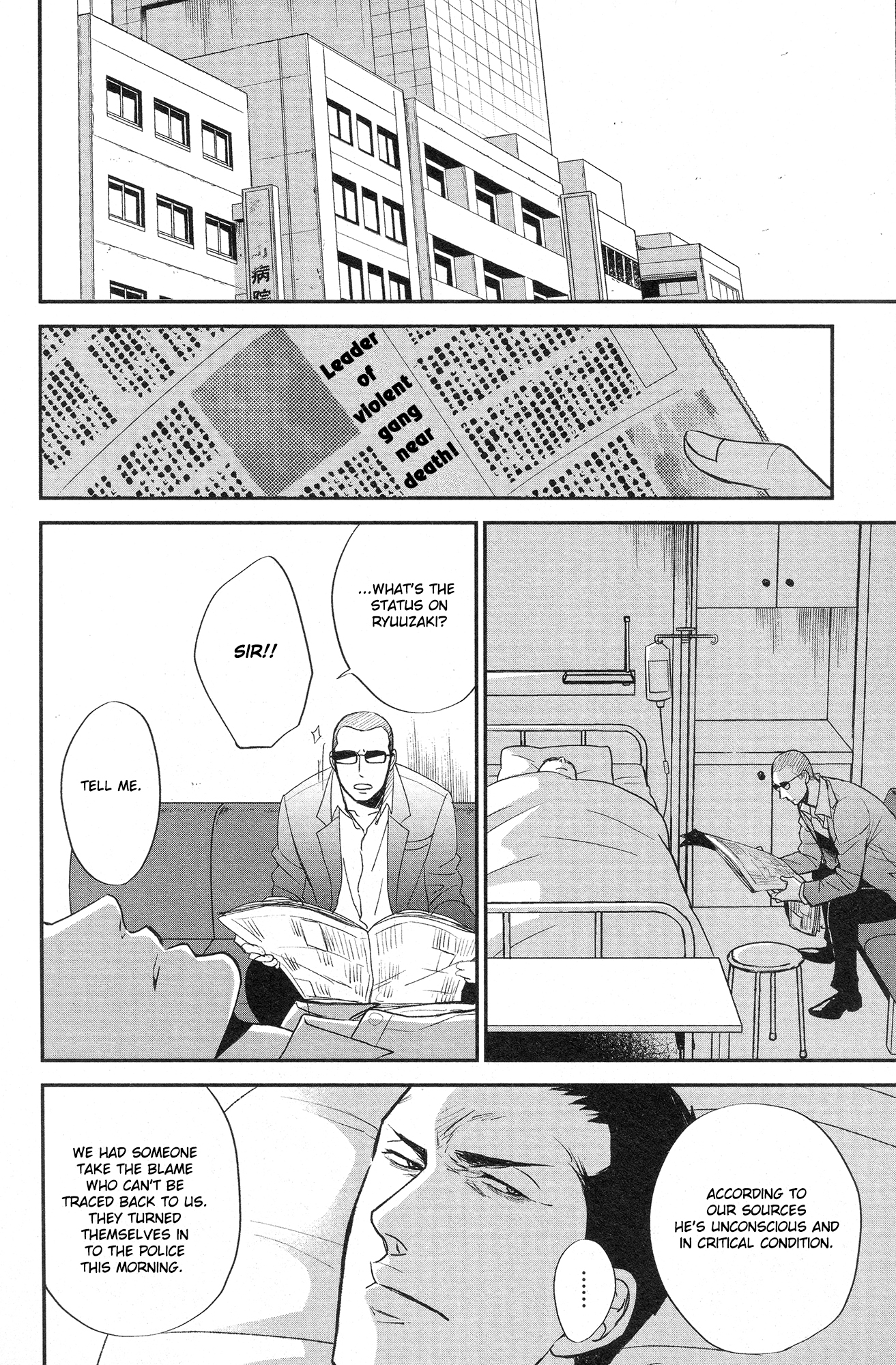 Saezuru Tori wa Habatakanai Chapter 28 page 2 - Chapter 28