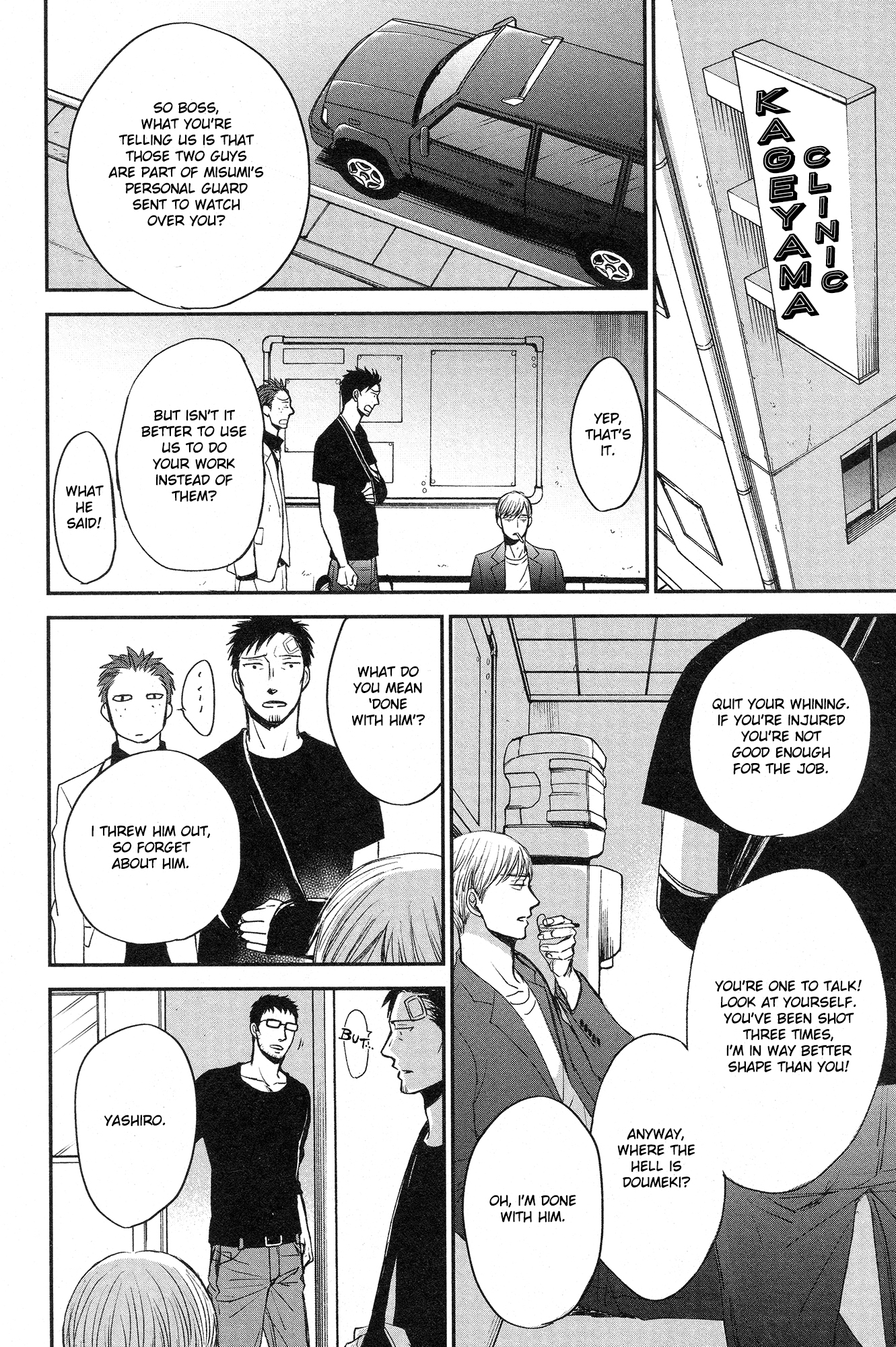 Saezuru Tori wa Habatakanai Chapter 28 page 26 - Chapter 28