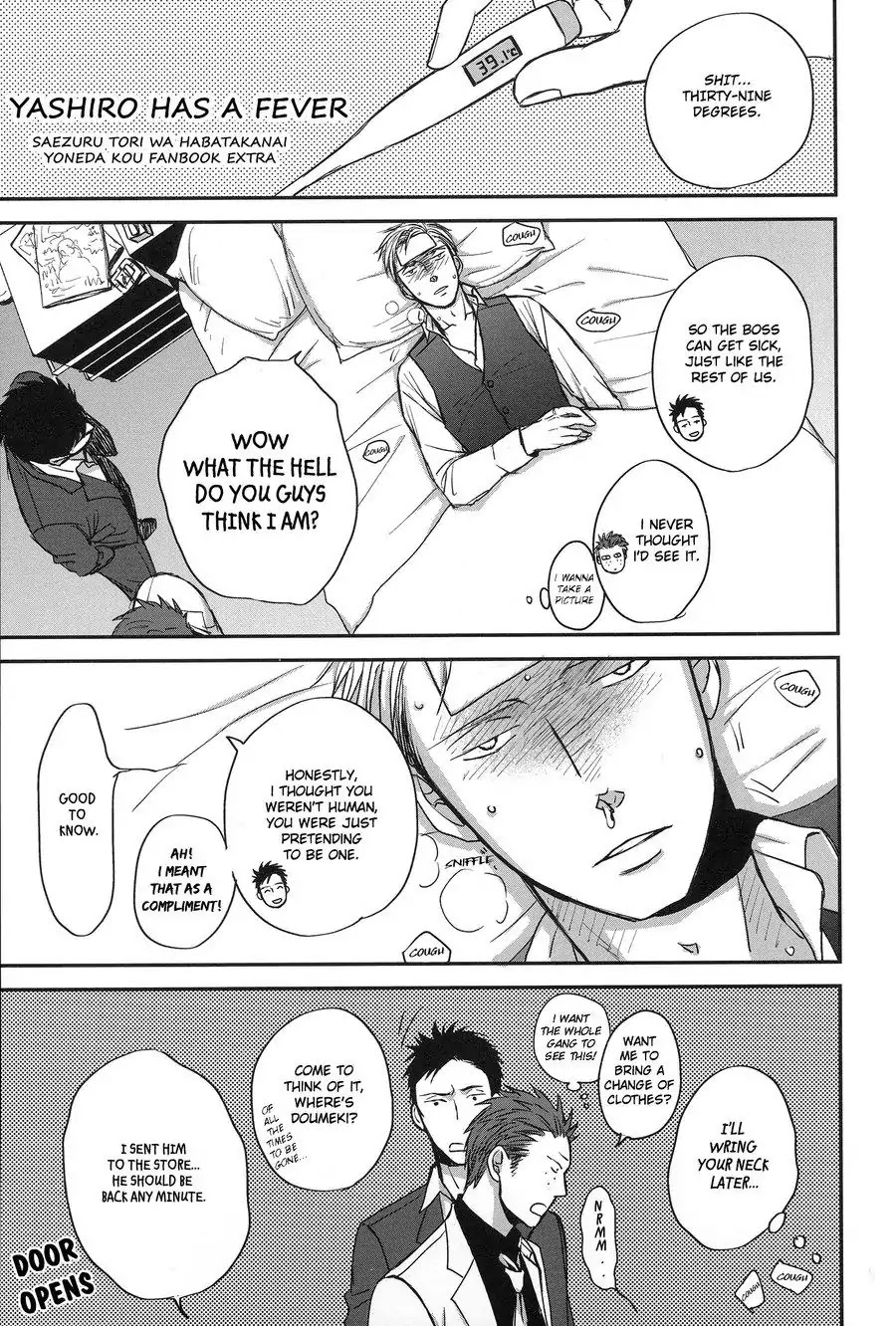 Saezuru Tori wa Habatakanai Chapter 29 page 26 - Chapter 29