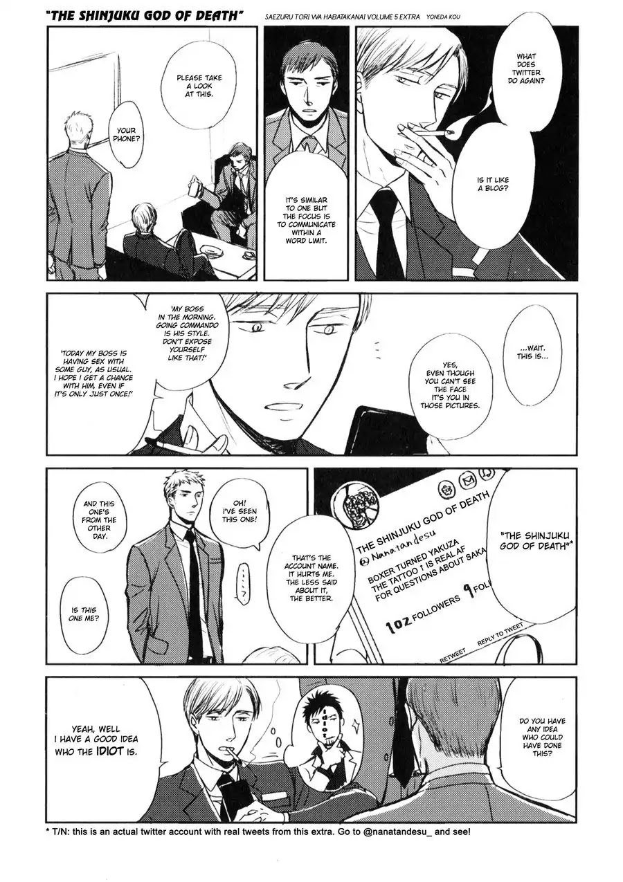 Saezuru Tori wa Habatakanai Chapter 29 page 31 - Chapter 29