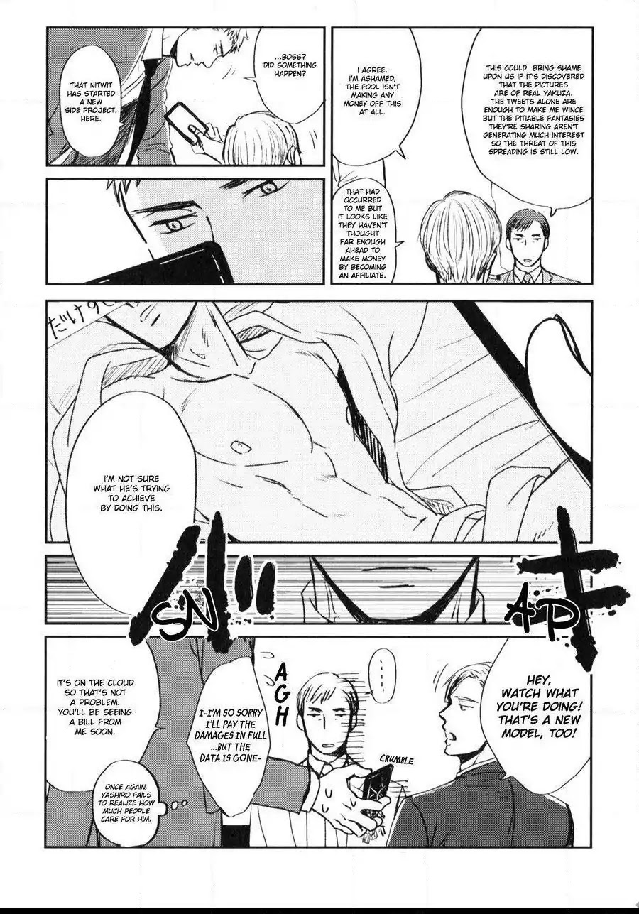 Saezuru Tori wa Habatakanai Chapter 29 page 32 - Chapter 29