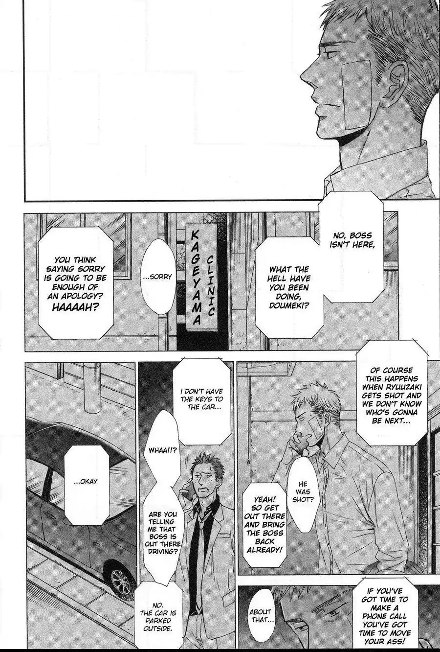 Saezuru Tori wa Habatakanai Chapter 29 page 5 - Chapter 29