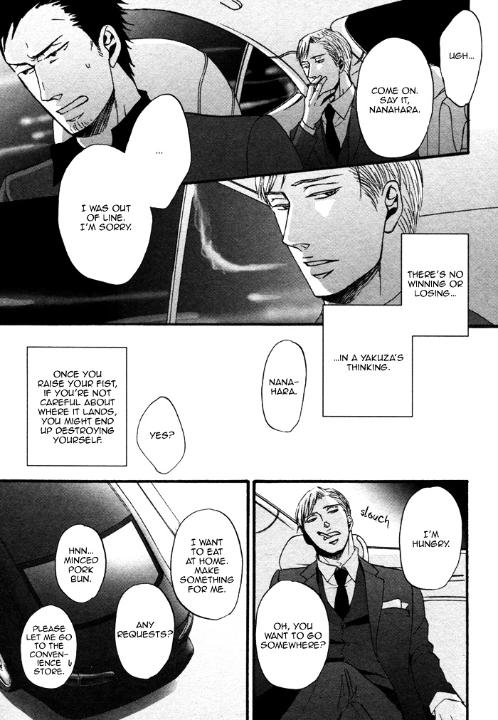 Saezuru Tori wa Habatakanai Chapter 3 page 15 - Chapter 3