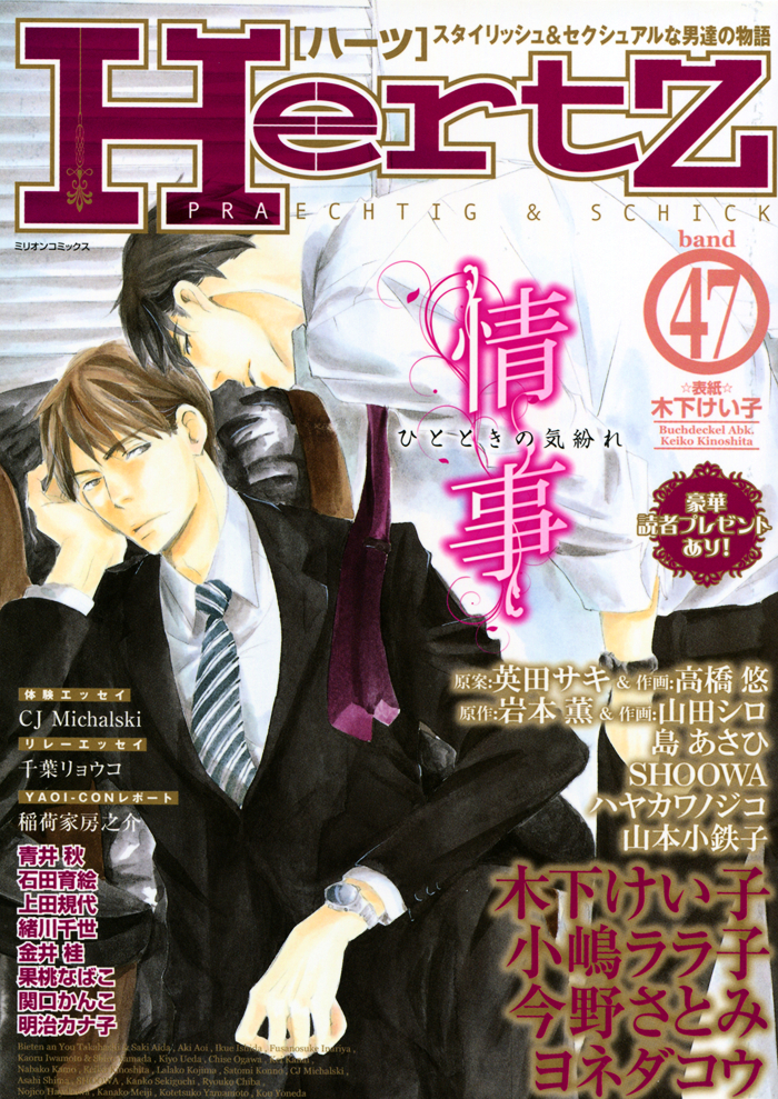 Saezuru Tori wa Habatakanai Chapter 3 page 2 - Chapter 3