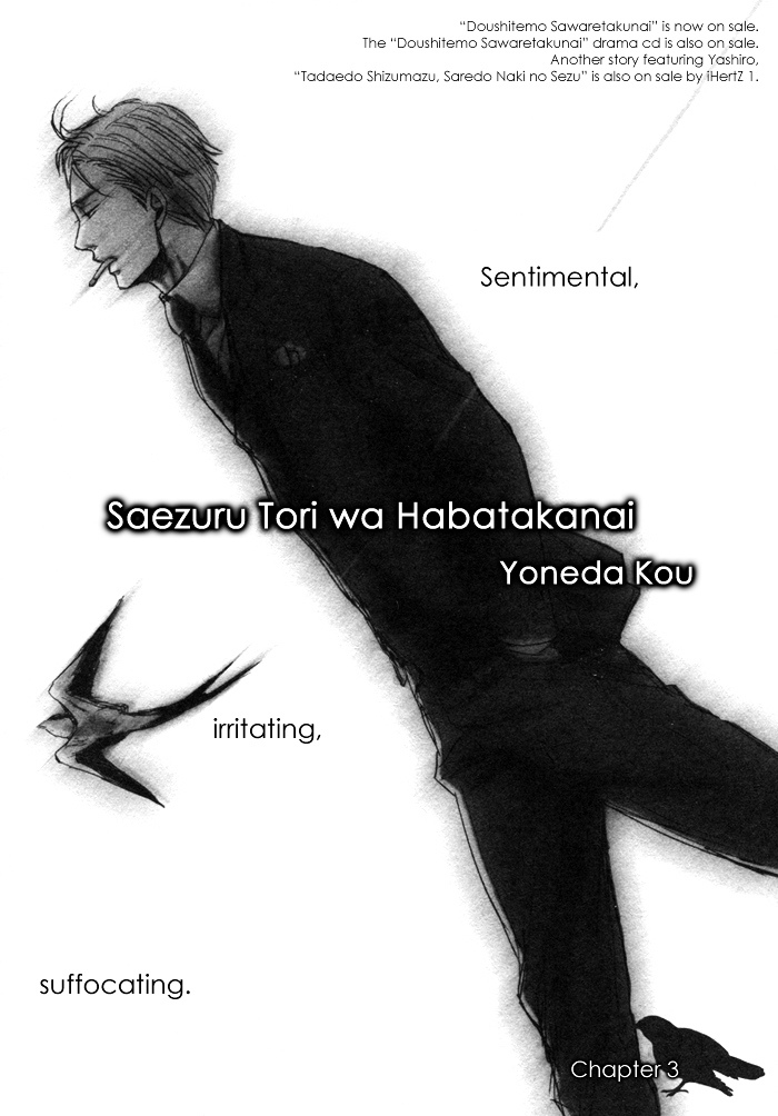 Saezuru Tori wa Habatakanai Chapter 3 page 3 - Chapter 3