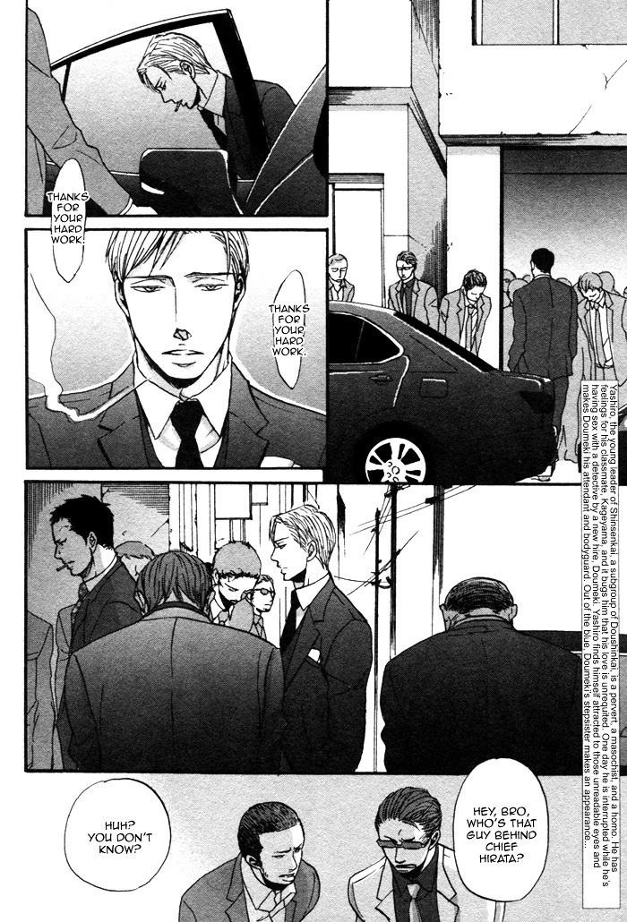 Saezuru Tori wa Habatakanai Chapter 3 page 4 - Chapter 3
