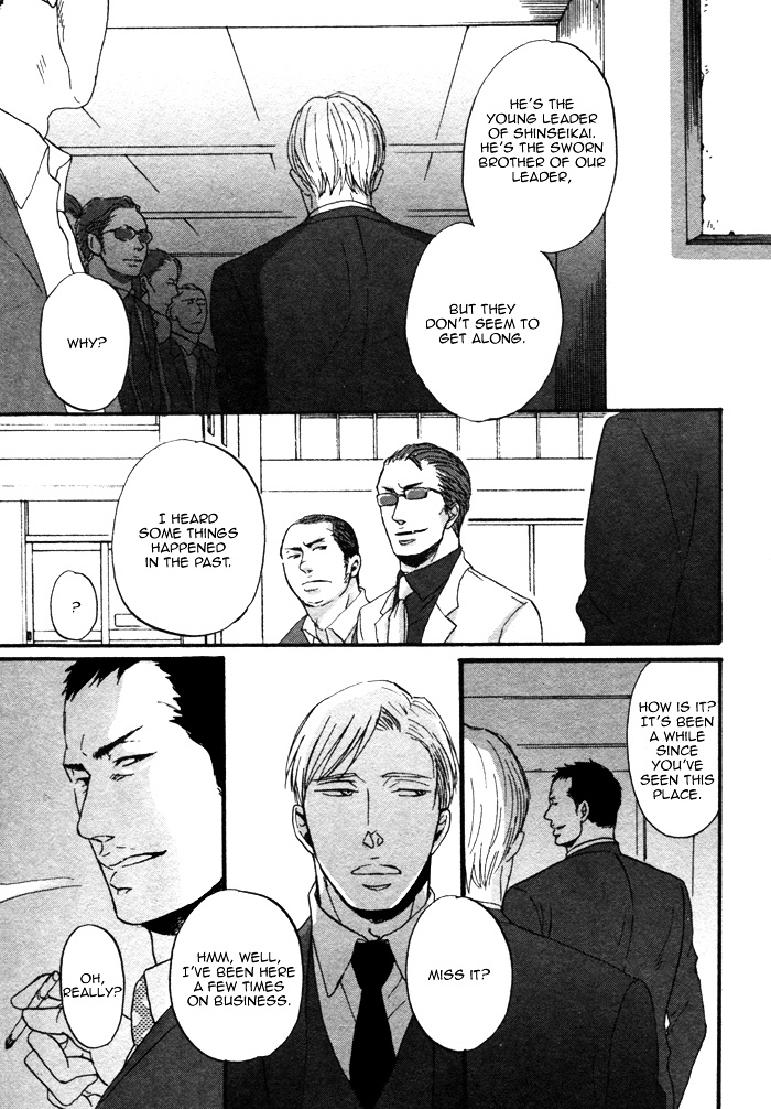 Saezuru Tori wa Habatakanai Chapter 3 page 5 - Chapter 3